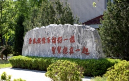 校园风光